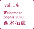 Welcome to Sophia 2020 西本拓海