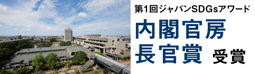 内閣官房長官賞