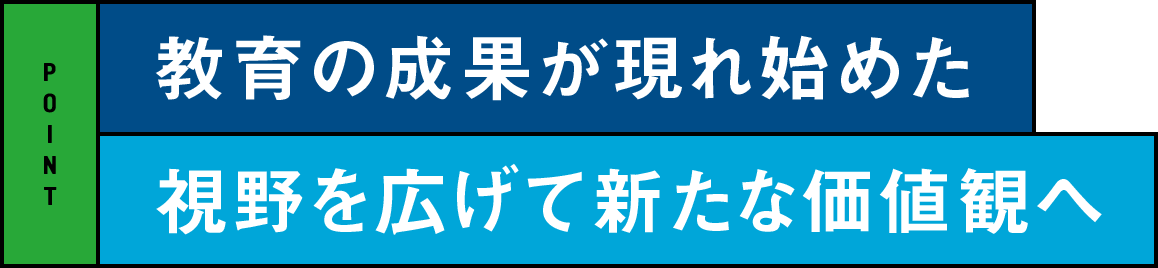 大学教育の意義や目標はSDGsでより明確になった