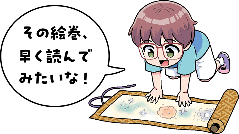 イラスト