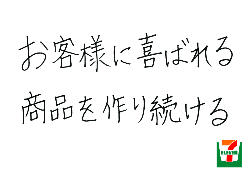Our dream