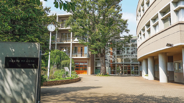 恵泉女学園中学・高等学校 外観