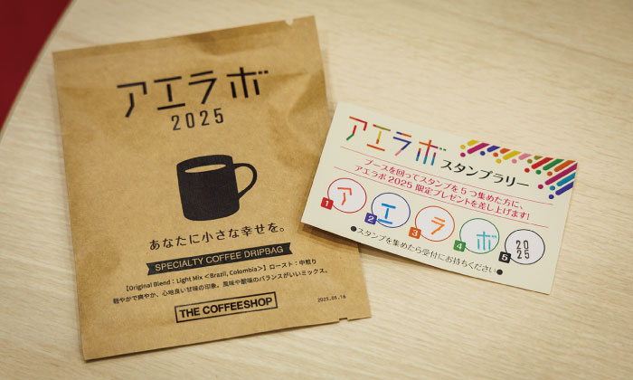 スタンプラリー