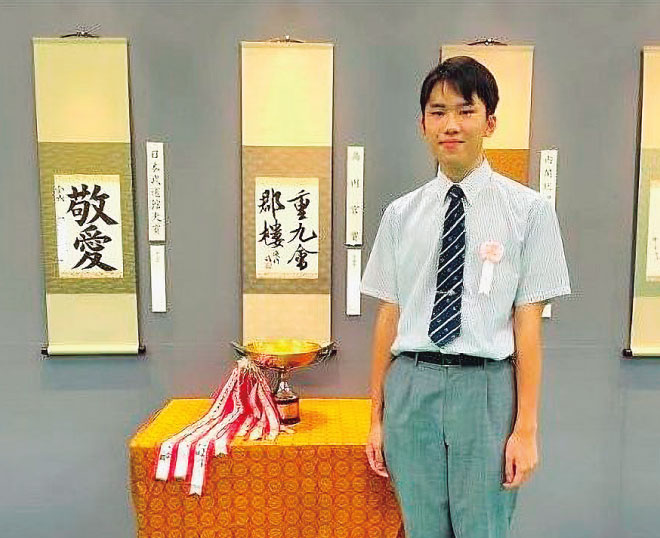 第40回高円宮杯日本武道館書写書道大展覧会「高円宮賞」を受賞