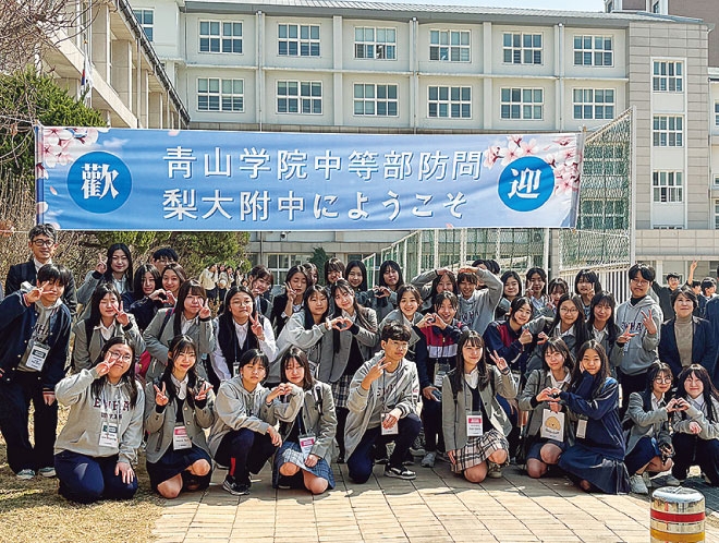 梨花女子大附属中学と交流