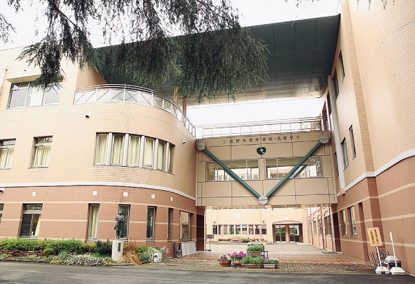 武蔵野大学中学校・高等学校 外観
