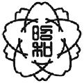 昭和学院小学校