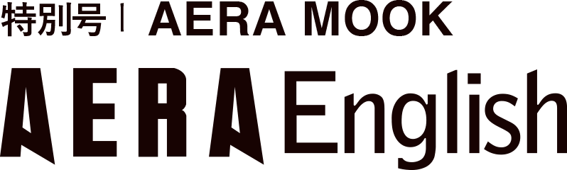 特別号｜AERAMOOK AERA English