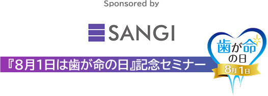 8月1日は歯が命の日ロゴ