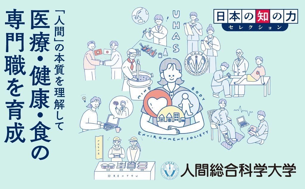 人間総合科学大学 教科書 まとめ売り 1冊500円〜