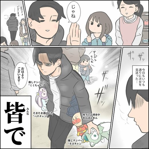 ゆーぱぱ/漫画