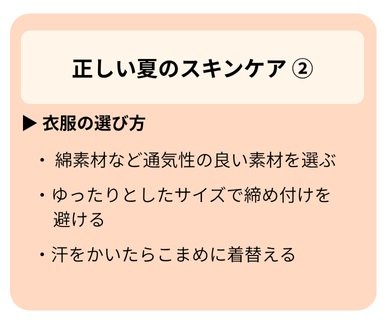 写真・図版(3枚目)| 子どもの夏の皮膚トラブル 親が“勘違い”しがちな5つのこととは?【皮膚科医が解説】