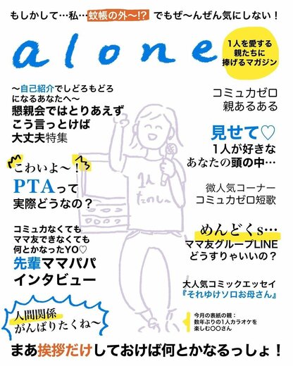 おやまさんX(@oyamaoyadayo)より