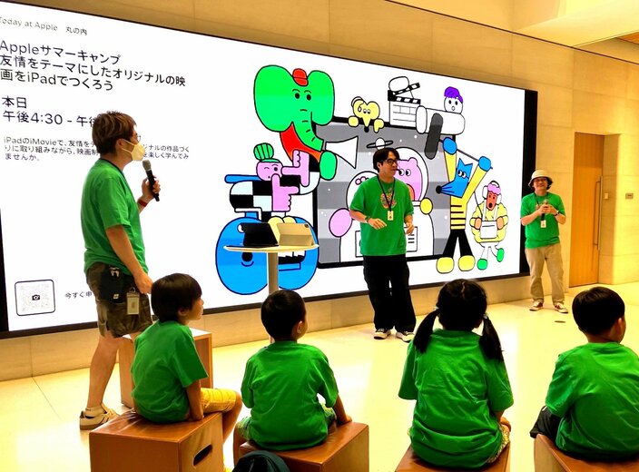 写真・図版(2枚目)| 小学生がiPadで映画づくりを体験! 「Apple サマーキャンプ」に参加してきました【編集部blog】