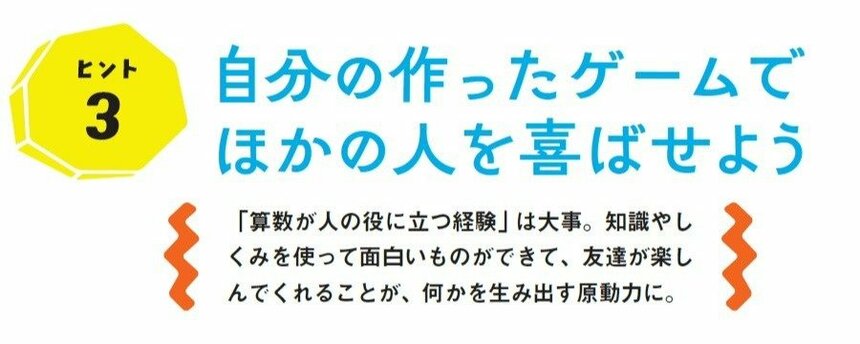 写真・図版(4枚目)| 子どもの「算数への興味」が深まる3つのヒントとは 「テストの点数以外の評価軸が必要」