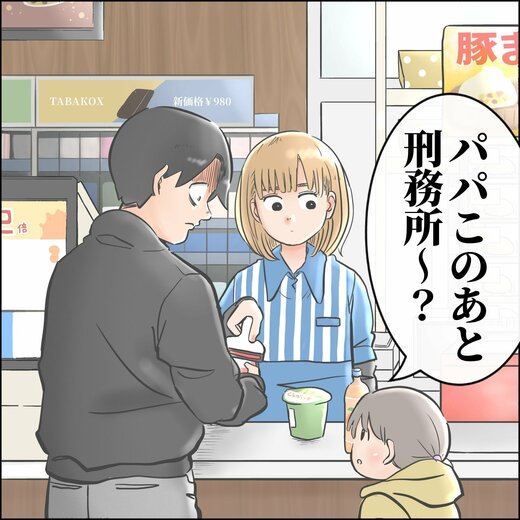ゆーぱぱ/漫画