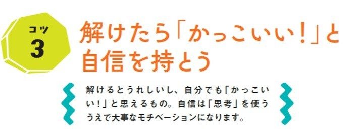 写真・図版(4枚目)| 算数の問題を「考えるのが好きな子」の特徴は? 算数教育のプロが解説する“思考力を伸ばす3つのコツ”