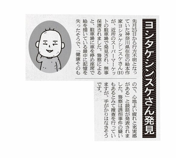 「大どろぼうの家」展では後継者を育てるための絵本を作ろうと考えた大どろぼうにヨシタケシンスケさんが“盗まれた”という設定に。