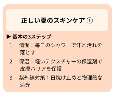 写真・図版(2枚目)| 子どもの夏の皮膚トラブル 親が“勘違い”しがちな5つのこととは?【皮膚科医が解説】