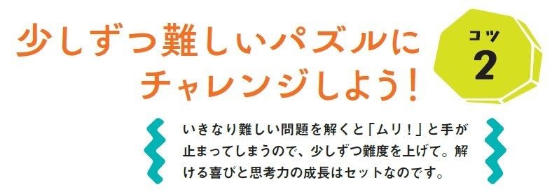 写真・図版(3枚目)| 算数の問題を「考えるのが好きな子」の特徴は? 算数教育のプロが解説する“思考力を伸ばす3つのコツ”