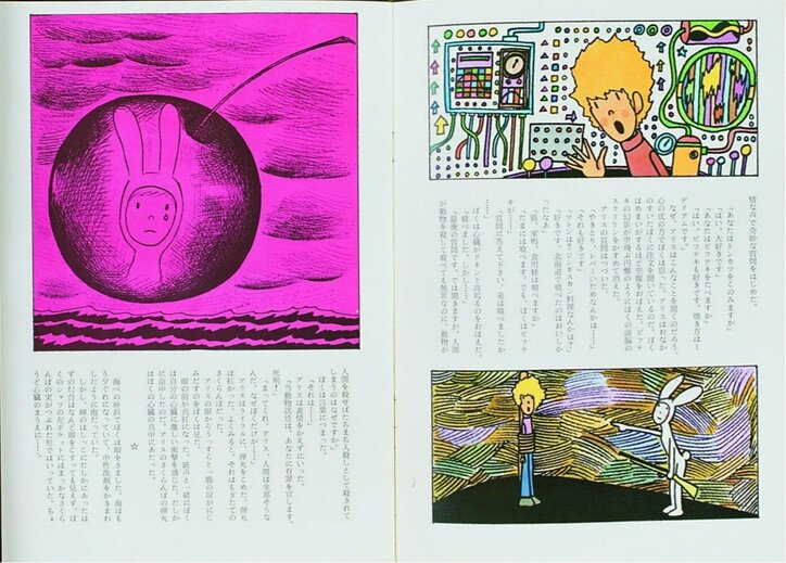 1973年創刊の「詩とメルヘン」(サンリオ刊)は、やなせさんが責任編集としてさまざまなことを担当した雑誌です。現在もその精神は「詩とファンタジー」(不定期刊、かまくら春秋社刊)に受け継がれています。(C)やなせたかし