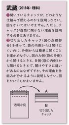 慶應普通部、「解答用紙のイラストがかわいい」と話題になった入試問題は？ 過去問のプロが選んだユニーク問題3選 | AERA with Kids＋