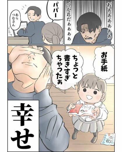 ゆーぱぱ/漫画
