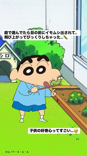 ストーリーズも更新するみさえさん（野原みさえインスタグラム＠904m.nより）