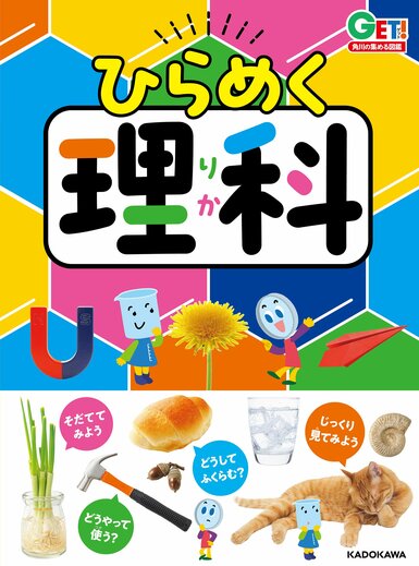 写真・図版（3枚目）| 松丸亮吾が小学生時代に取り組んだ「自由研究」の中身とは？　「やらされることや押し付けられることが苦手でした」