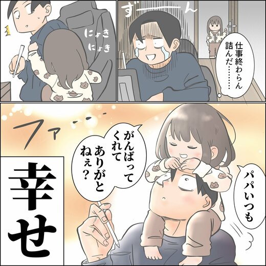 ゆーぱぱ／漫画