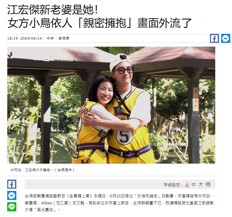 福原愛 